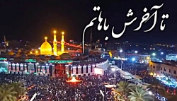 کربلایی نوشادپورامید، استوری شب جمعه ،من غلام نوکراتم عاشق کربلاتم...