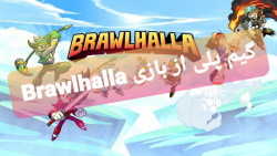 گیم پلی از بازی Brawlhalla پارت 1