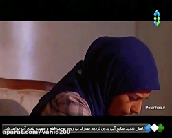 سریال میوه ممنوعه قسمت دوازدهم