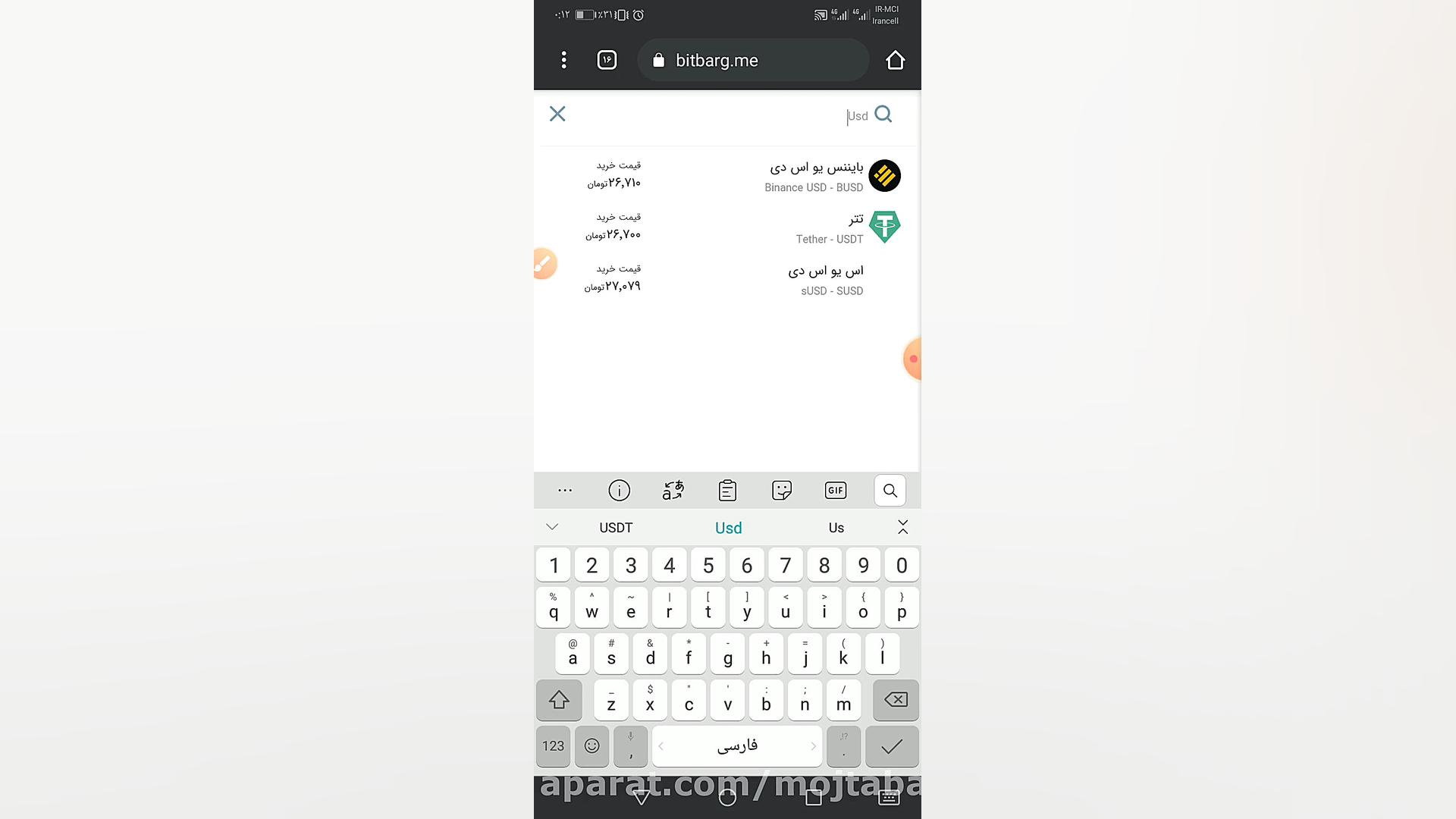 خرید , فروش , بیت , برگ , (به , تراست , والت)