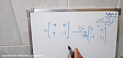 هندسه ۳ قسمت دوم جمع ماتریس ها
