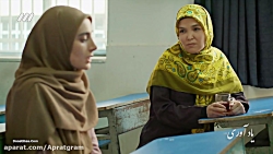 سریال هم سایه قسمت 28