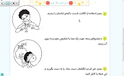 کلاس سوم الف _ هدیه های آسمان _ تمرینات درس اول