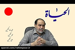 قرآن خنثی؟ سنت ایستا؟( ۱ )(رسا...