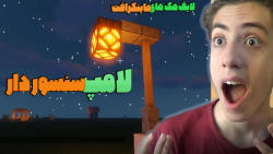 لایف هک های ماینکرافت