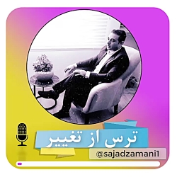فایل صوتی هدف گذاری