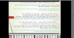 ابن سینا - درس ادبیات : 19/ 07 ادامه قصیده سعدی