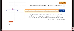 تدریس هندسه دهم مبحث : حل تمرین کتاب درس اول - جناب آقای بانی