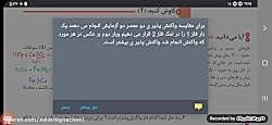 شیمی یازدهم جلسه یازدهم