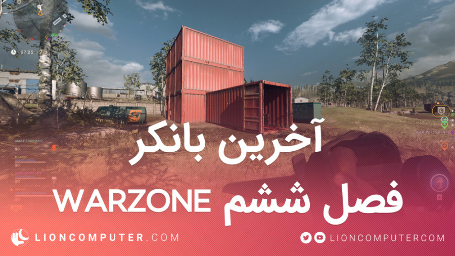 گیم تیپس: آخرین بانکر در فصل ششم بازی Call of Duty Warzone