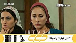 سریال روزگارانی در چوکوروا قسم...