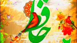 استوری بزرگداشت شاعر بلند آوازه حافظ شیرازی.خواننده:استاد حسام الدین سراج.ویژه