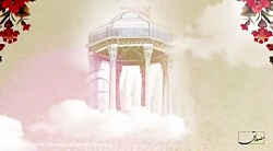 کلیپ بزرگداشت حافظ