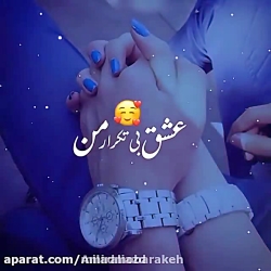 آهنگ عاشقانه شاد  تکست عاشقانه...