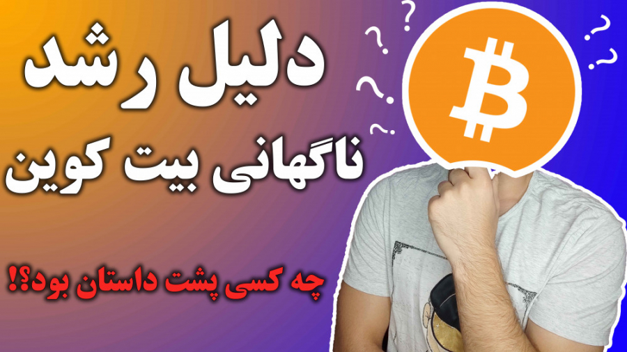 بررسی , بازار , کریپتو , دلیل , رشد , بیت , کوین!!! , کوین , تونست , تو , هفته , 25% , کنه , موضوع , توجه , سرمایه , دارهای , بزرگ , رو , جلب , یه , نکته , خیلی , مهم , هست؟؟
دلیل , چی , بوده؟؟؟

تو , ویدیو , دلایل , باهم , کردیم , آموزش , خوبی , درمورد , تحلیل , تکنیکال , هستش , حتما , آخر , ببینید