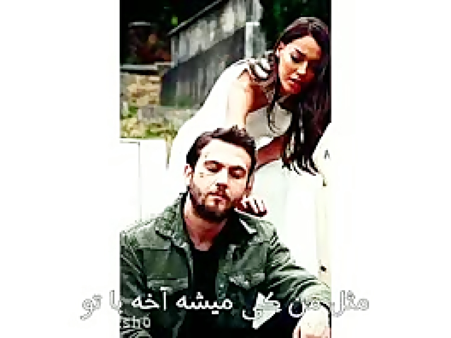 کلیپ سنا و یاماچ کپشن مهم