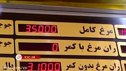 عدم رعایت قیمت مصوب مرغ در مراکز توزیع