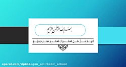 ریاضی کلاس سوم - فصل اول - حل تمرین مرور فصل