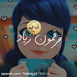 کلیپ مرینت ساخت خودم میراکلس م...