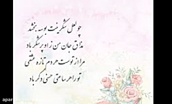 کلیپ روز بزرگداشت حافظ