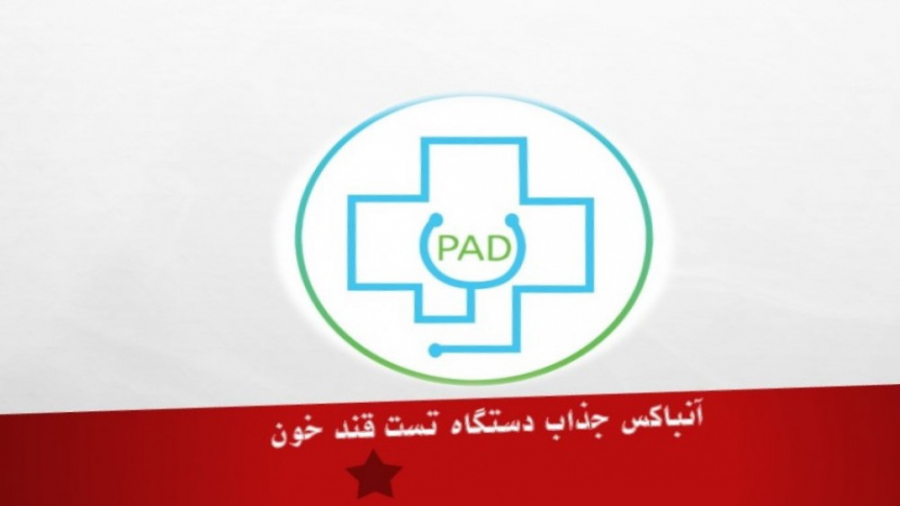 آنباکس جذاب دستگاه تست قند خون کلاغ آنلاین
