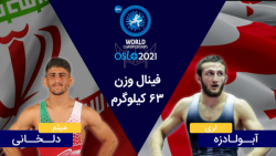 فینال جام جهانی کشتی فرنگی نرو...