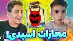 چالش سعی کن نخندی با مجازات اس...