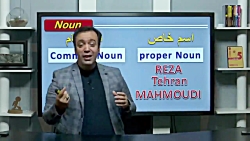 اسم (زبان انگلیسی)