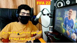 فیفا ۲۲ کریر مود، فصل ۲۱/۲۲ : Career Mode FIFA 22