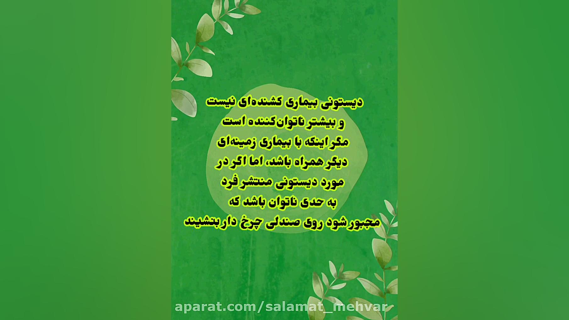 مرگ و میر و دیستونی جراحی لثه