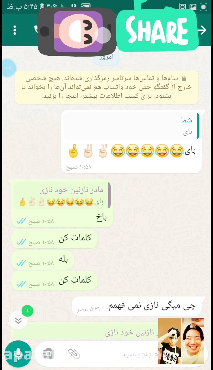 فیلم طنز ایرانی(اسکل کردن پارت...
