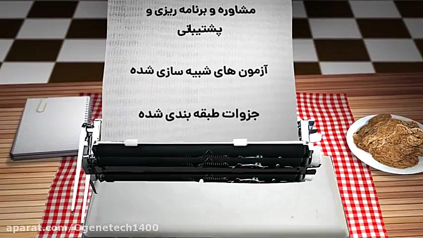 تدریس ژنتیک پزشکی کاردیومگالی