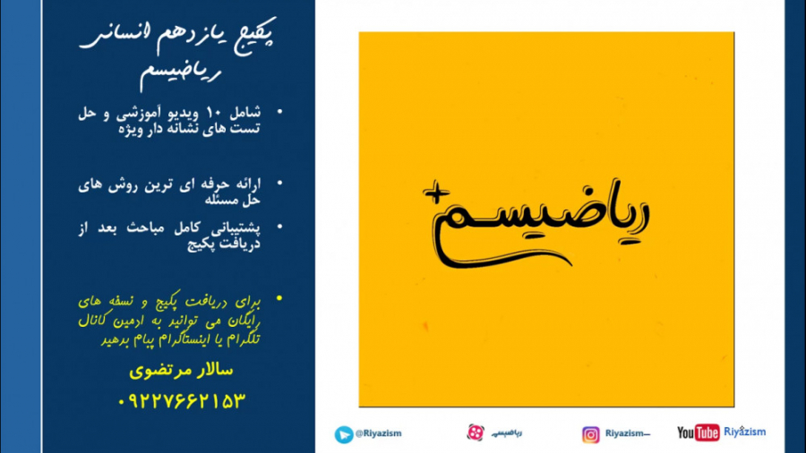 تست های ویژه(کنکوری)ریاضی یازدهم انسانی فصل اول منطق و استدلال_نسخه ابتدایی سندرم تریشن-کولینز نادر