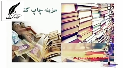 انتشارات حوزه مشق،ناشر رمان های برگزیده ۰۹۳۹۳۳۵۳۰۰۹