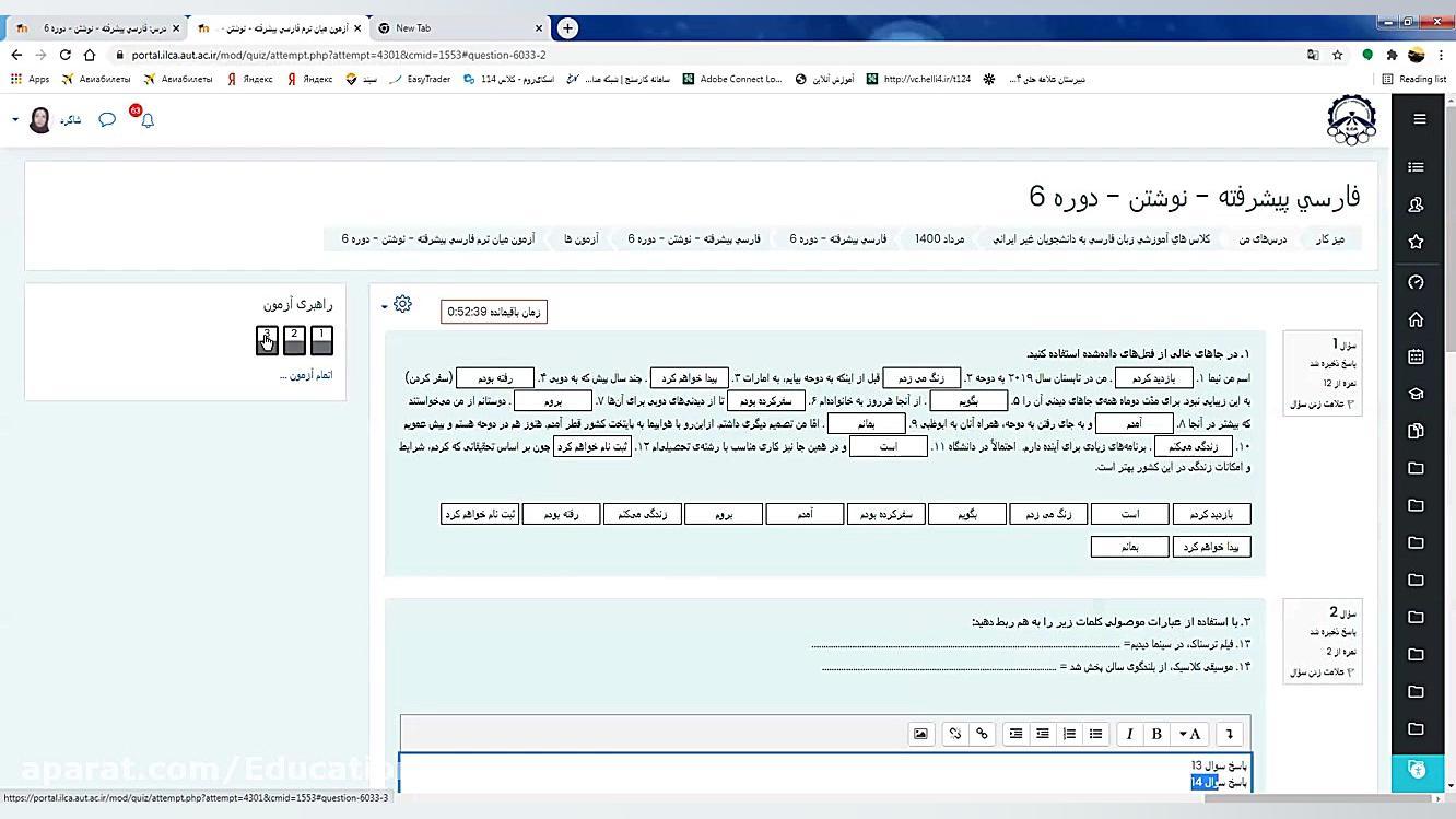 Exam_Moodle Training for International Students لیونل مسی