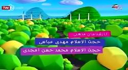 کارتون مهارت های زندگی (خونسرد...