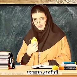 کلیپ طنز خنده دار سرنا امینی...