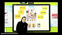 نگاره 1ـ پایه اول نشاط 3 ـ فارسی ـ شماره 1
