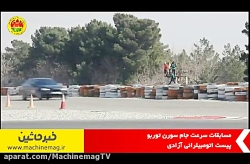 مسابقات جام سورن توربو در پیست...