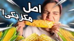 آسمر فود جدید|سوگند فود جدید|ا...