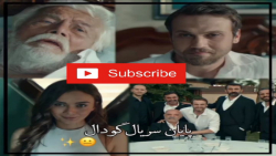 سریال گودال Cukur مرگ یاماچ و...