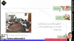 قرآن ششم ابتدایی درس سوم جلسه ی چهارم
