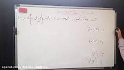 ریاضی پیشرفته | پایه نهم | استاد مهری | 22 مهر ۱۴۰۰ | قسمت 2