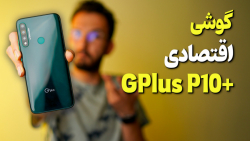 GPlus P10 Plus Review | بررسی...