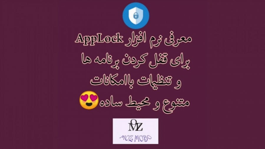 معرفی نرم افزار Applock برای قفل کردن برنامه ها و تنظیمات با امکانات متنوع زمان110ثانیه