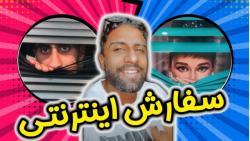 طنز  محمد معماریان از سفارش ای...