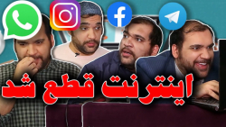 بالاخره تلگرام انتقامشو از وات...