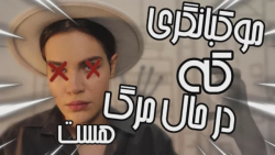 سوگند فود | موکبانگری که&zwnj;...