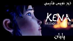 گیم پلی بازی Kena: Bridge of Spirits  || پایان - با زیرنویس فارسی