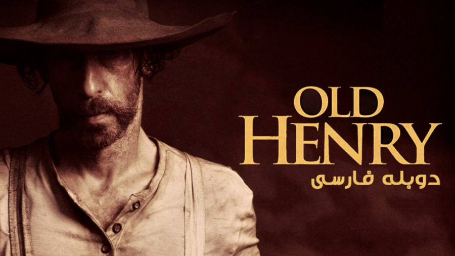 فیلم هنریِ پیر  Old Henry 2021 دوبله فارسی زمان5914ثانیه